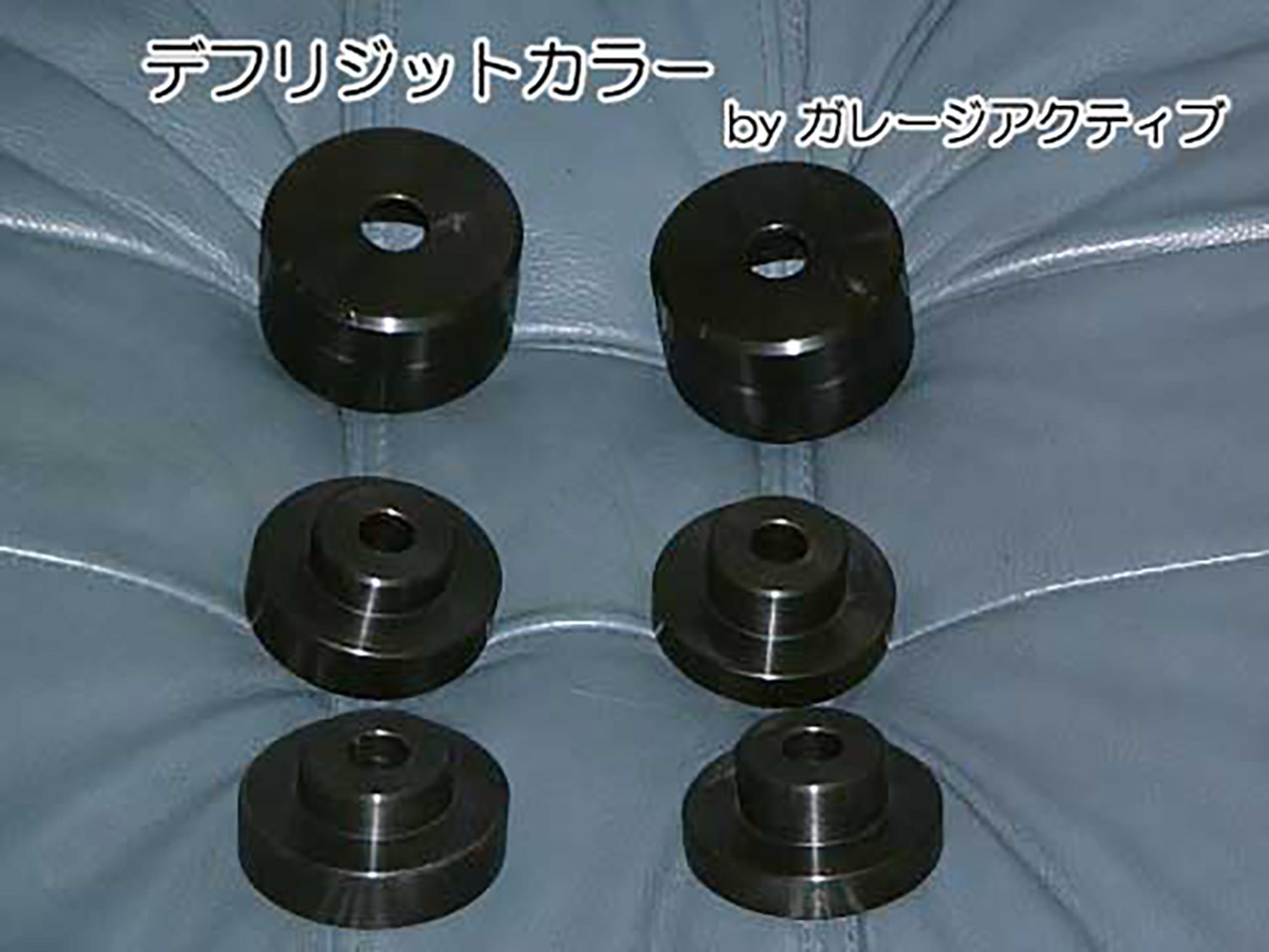 リジッドデフ・メンバーカラー