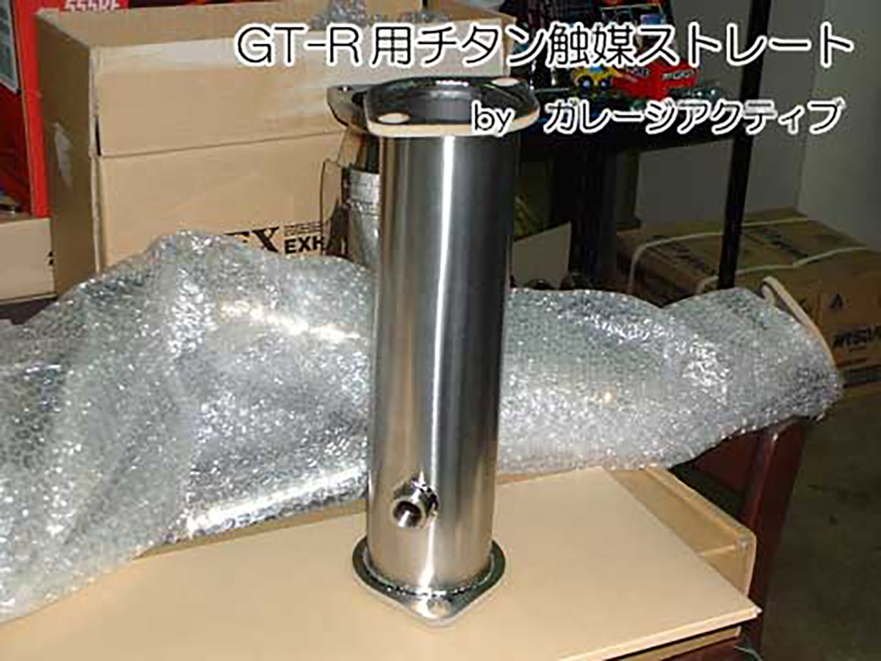 チタンストレートパイプ